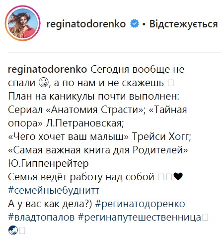 "Сегодня вообще не спали": Тодоренко рассказала о первых трудностях с ребенком