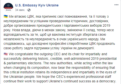 В посольстве США отреагировали на роспуск Центризбиркома
