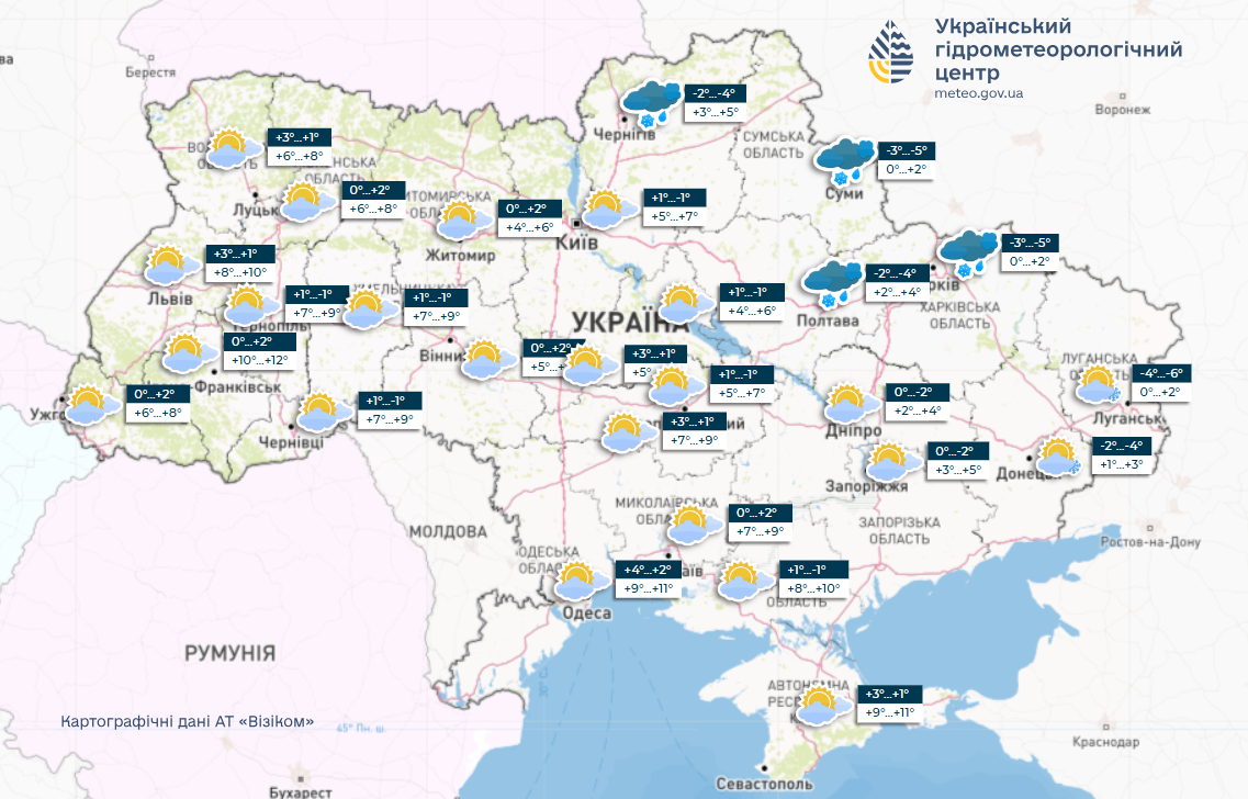 До +11 градусів, але не скрізь: прогноз погоди на сьогодні
