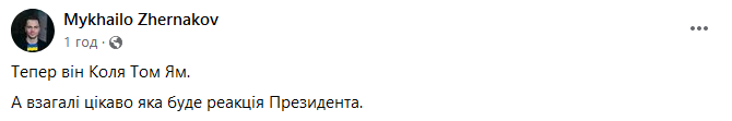 Тищенко поїхав у Таїланд, промінявши "закарпатський котел" на "ТрО Бангкоку": реакція соцмереж