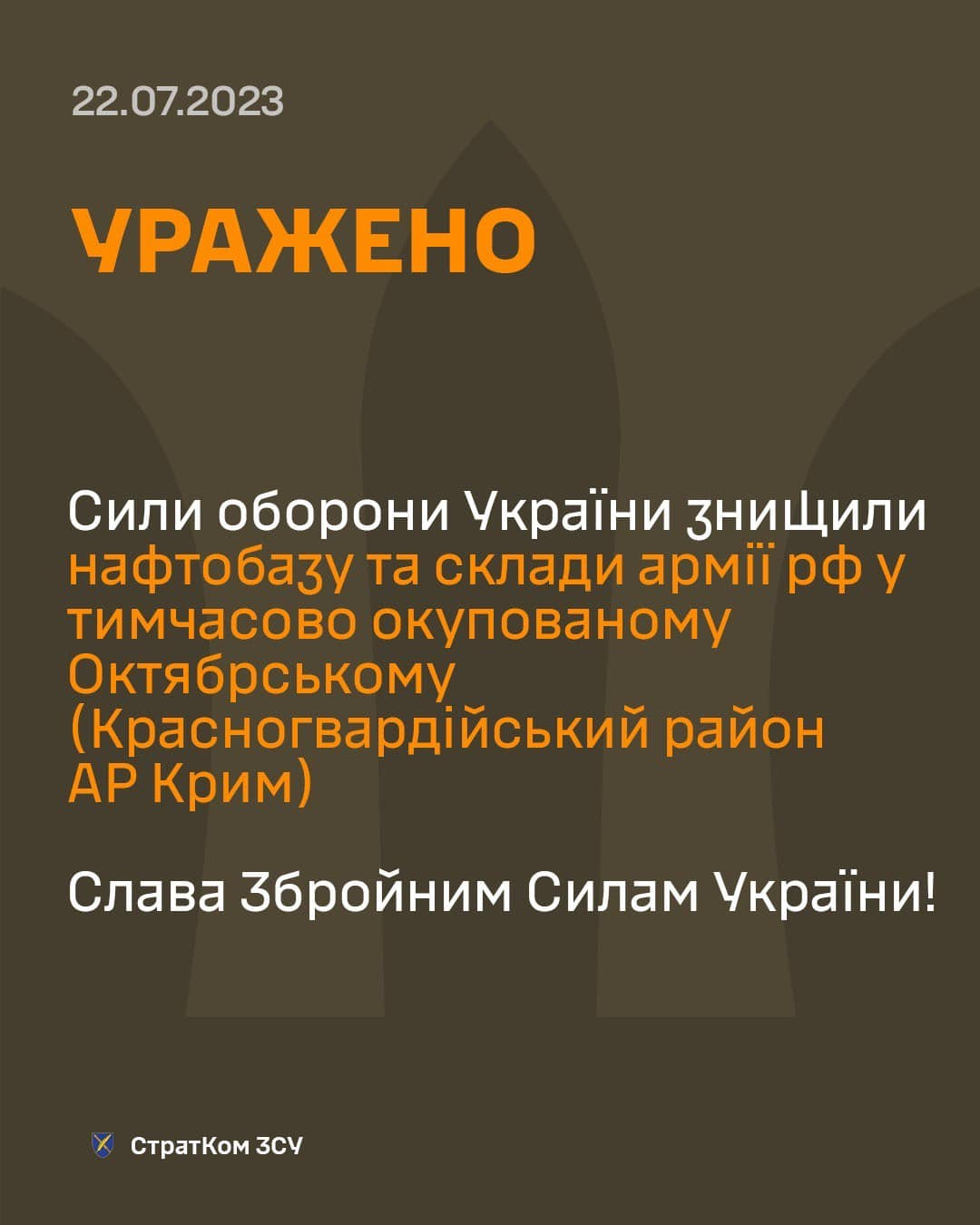В Крыму раздаются взрывы, движение через Керченский мост перекрыто
