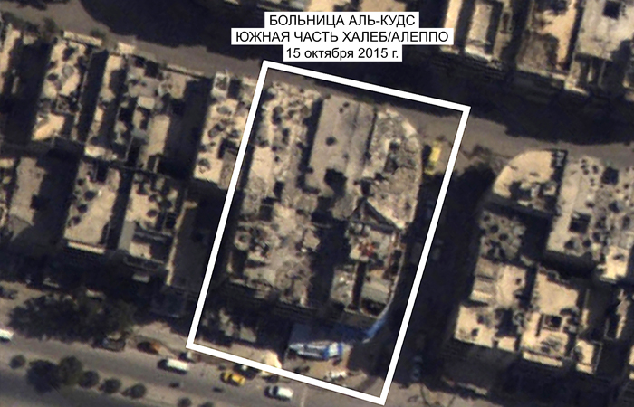 Міноборони РФ спростувало інформацію про авіаудар по госпіталю в Алеппо