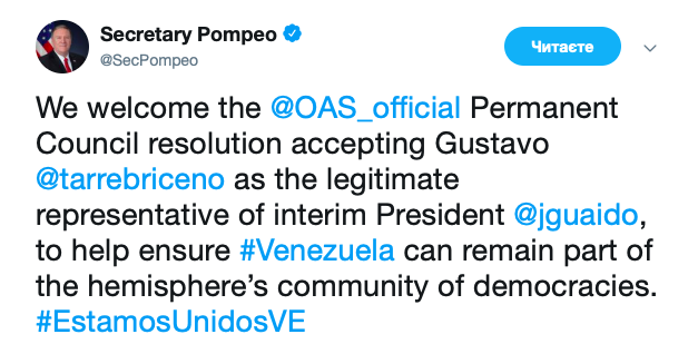 Организация американских государств признала представителя Гуайдо