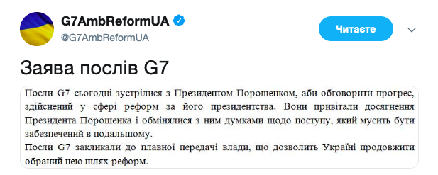 В G7 призвали Порошенко к &quot;плавной передачи власти&quot; следующему президенту