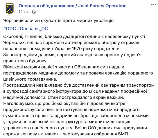 На Донбасі під час обстрілу поранили цивільного