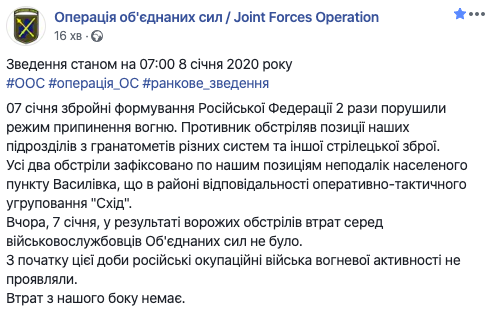 На Різдво на Донбасі двічі обстріляли Василівку