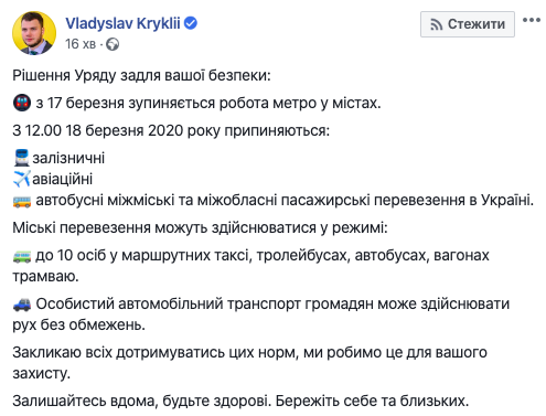 У Кабміні назвали дату закриття метро в Києві, Харкові та Дніпрі