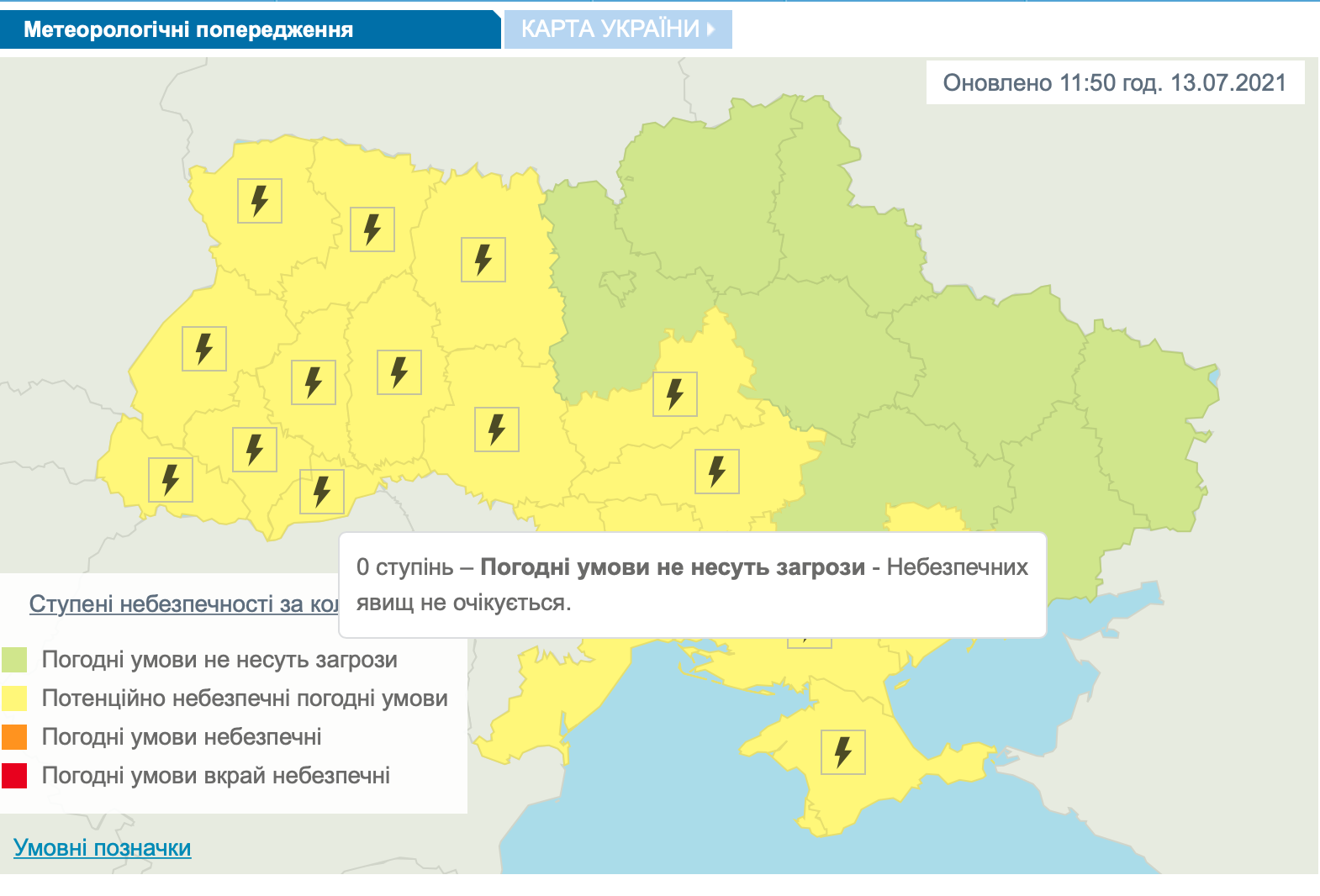 Какая погода в Украине: запад накроют дожди, а в других регионах - пожарная опасность