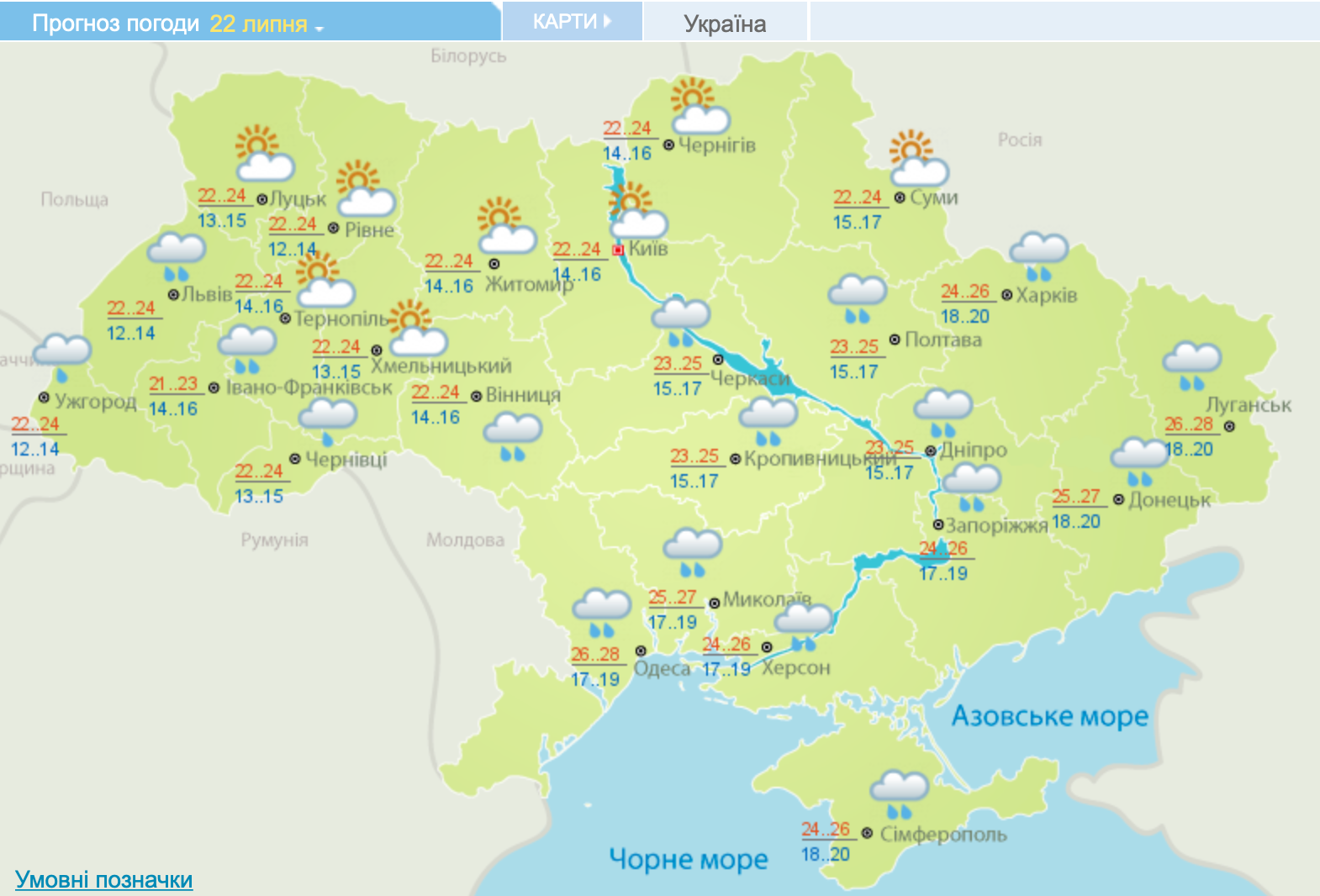 Похолодание продолжается, Украину накроют дожди: прогноз погоды на сегодня