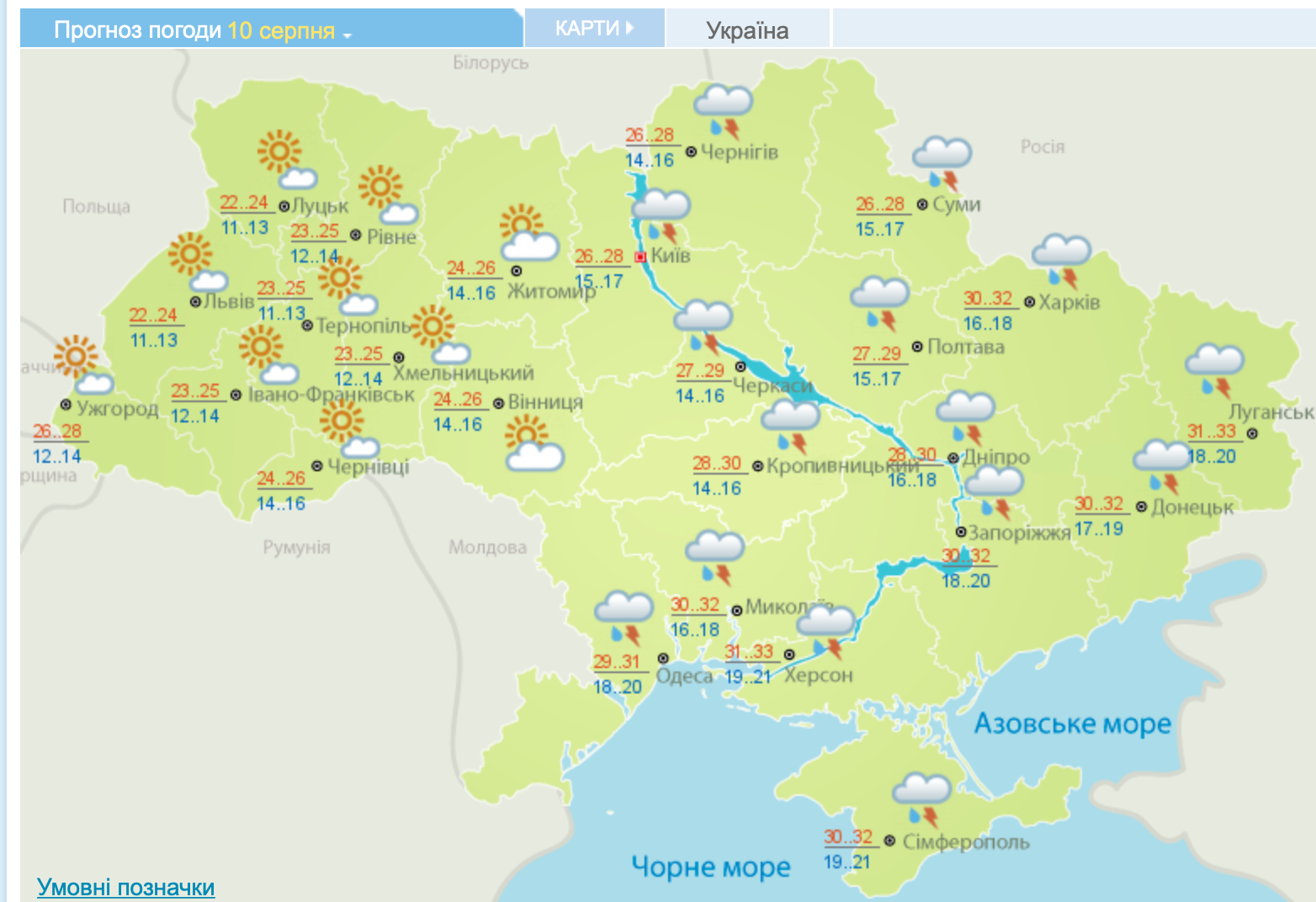 В Украине объявлено штормовое предупреждение на завтра