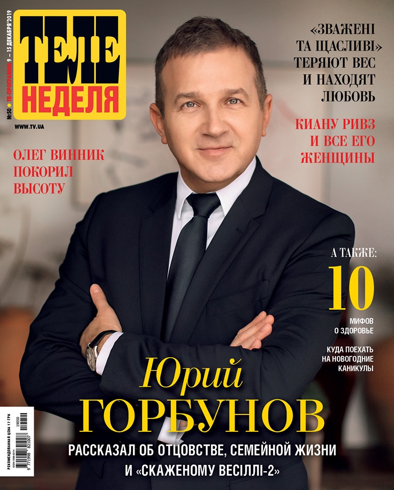 Юрий Горбунов показал домашнее фото с сыном Ваней и поделился секретами воспитания