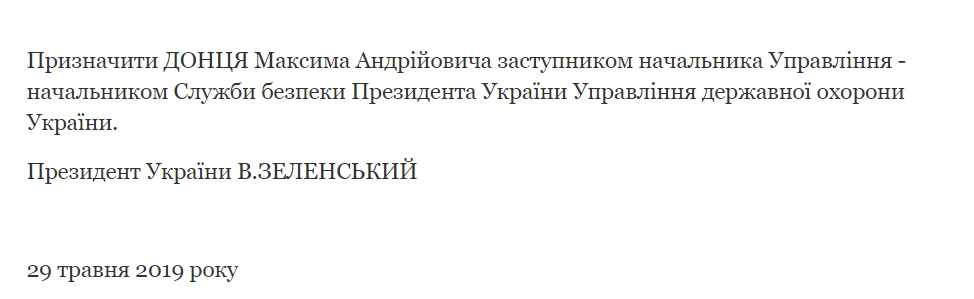 Зеленський призначив очільника Служби безпеки президента