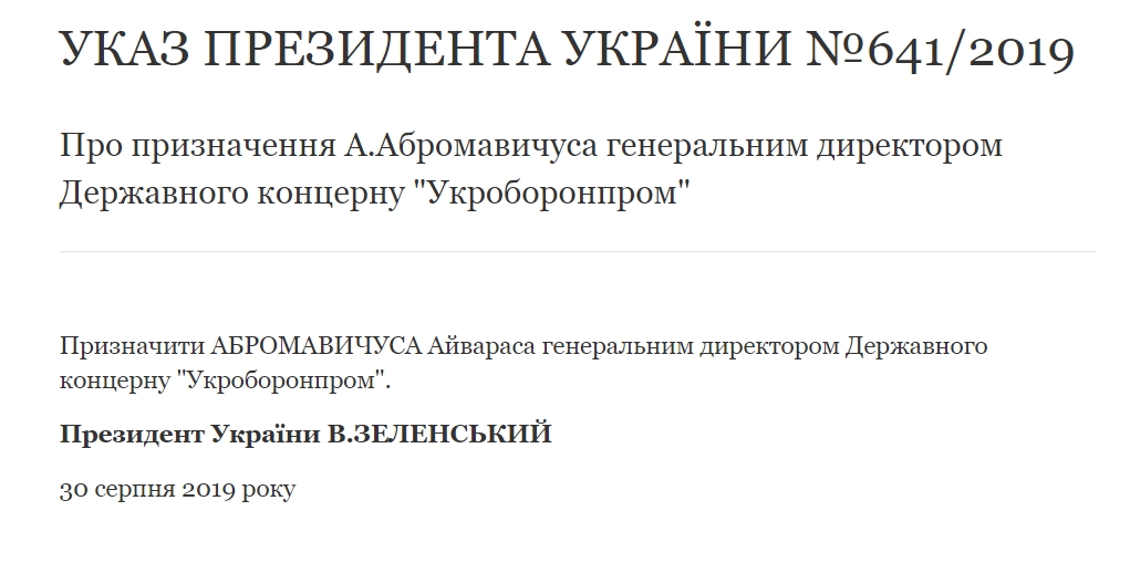 Абромавичус назначен гендиректором "Укроборонпрома"