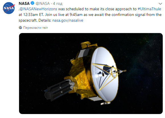 Зонд NASA досяг астероїда на межі Сонячної системи