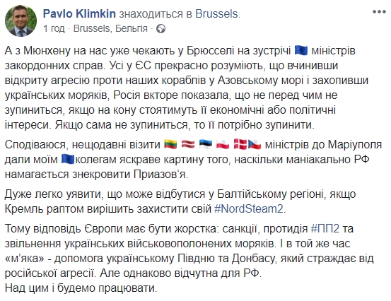 Климкин призвал страны ЕС противодействовать России
