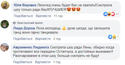 Ганьба і сором: мережа різко відреагувала на виліт Кравець з Танців з зірками