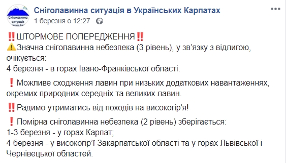 У Карпатах очікується сніголавинна небезпека