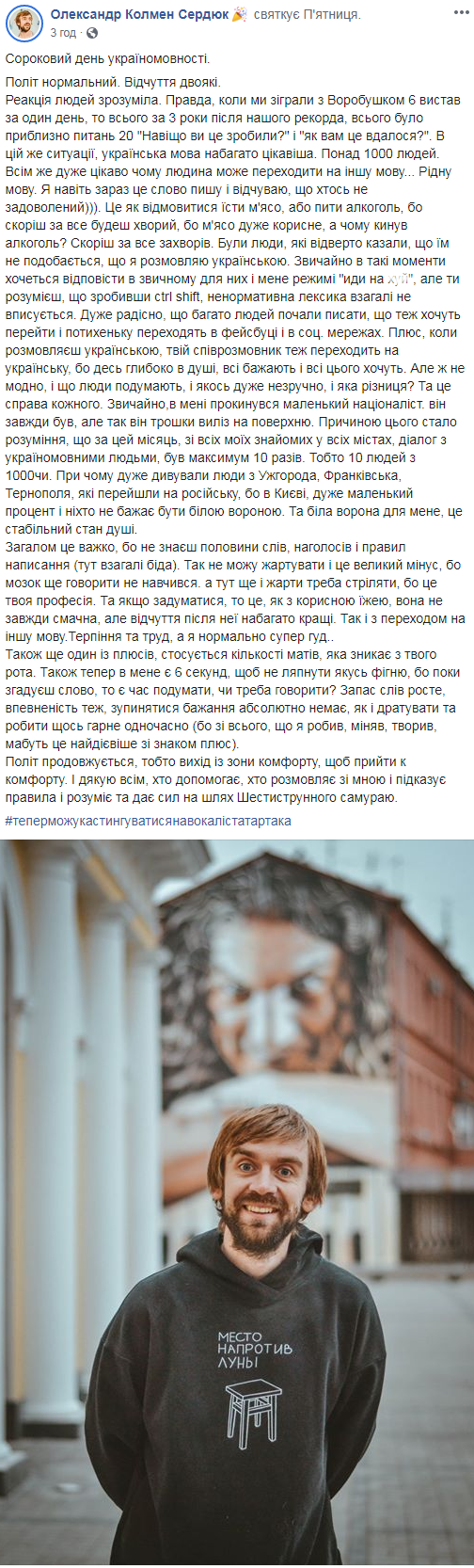 Звезда "Лиги смеха" поразила патриотизмом: сороковий день україномовності