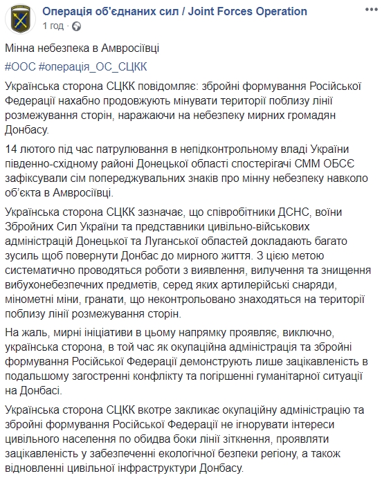 Бойовики замінували територію поблизу Амвросіївки