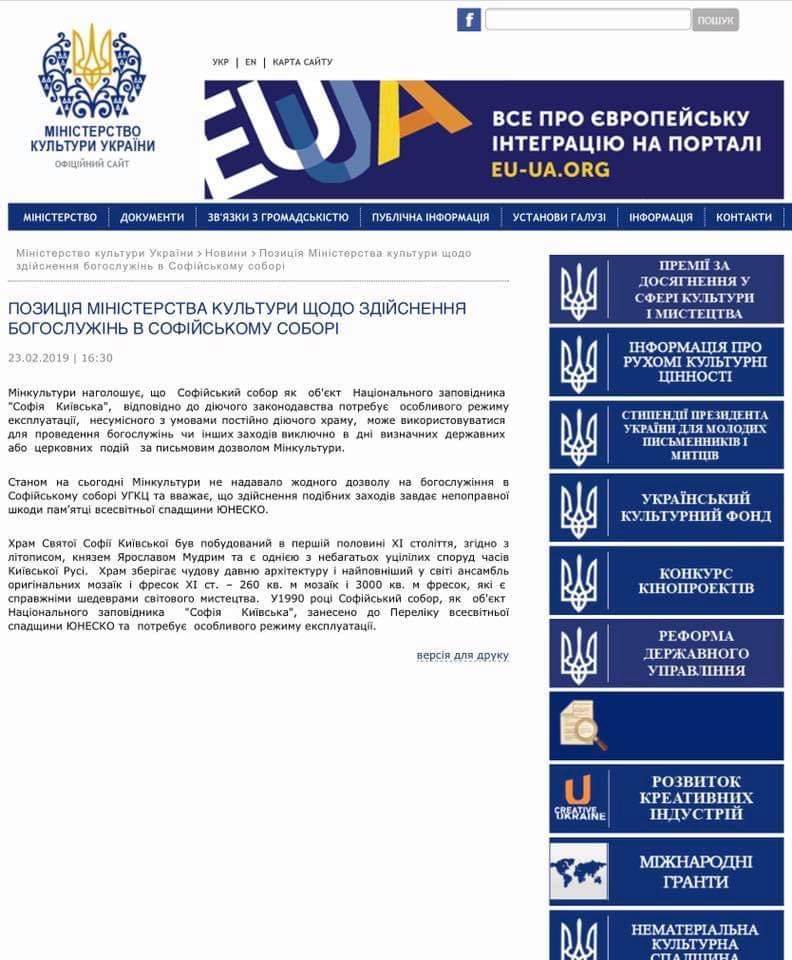 Заява Мінкульту Заява Мінкульту