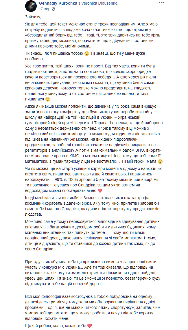 Толстый "ботан" со стальной волей: стало известно о тяжелой судьбе Вероники Дидусенко