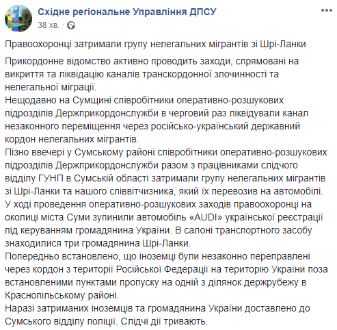 У Сумській обл. правоохоронці затримали групу нелегалів