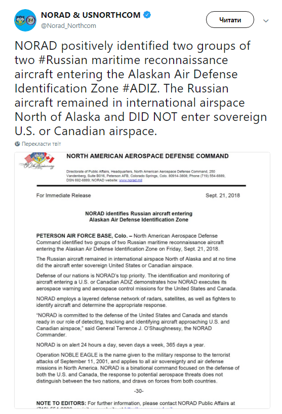 США обнаружили 4 российских самолета-разведчика