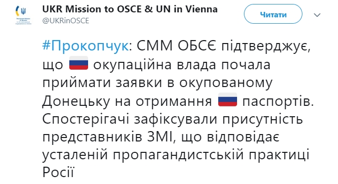 В "ДНР" начали принимать заявки на получение паспортов РФ