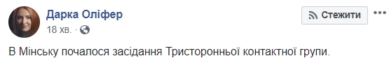 В Минске началось заседание ТКГ