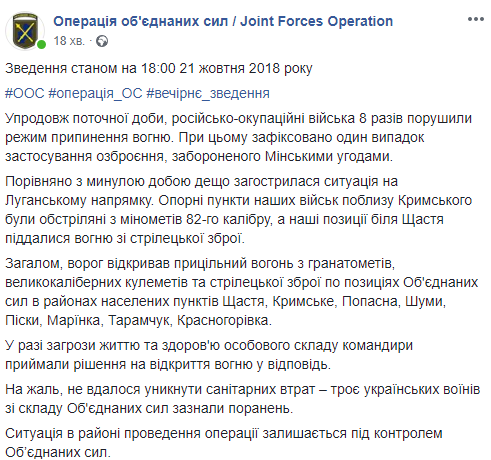 На Донбасі бойовики 4 рази обстріляли позиції українських військових