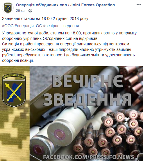 В течение суток на Донбассе обстрелов не зафиксировано