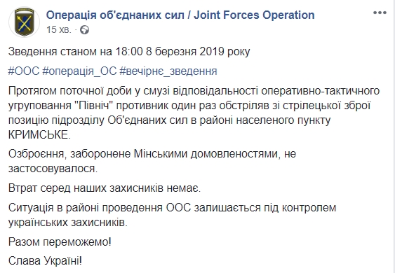 У штабі підтвердили відсутність втрат на Донбасі