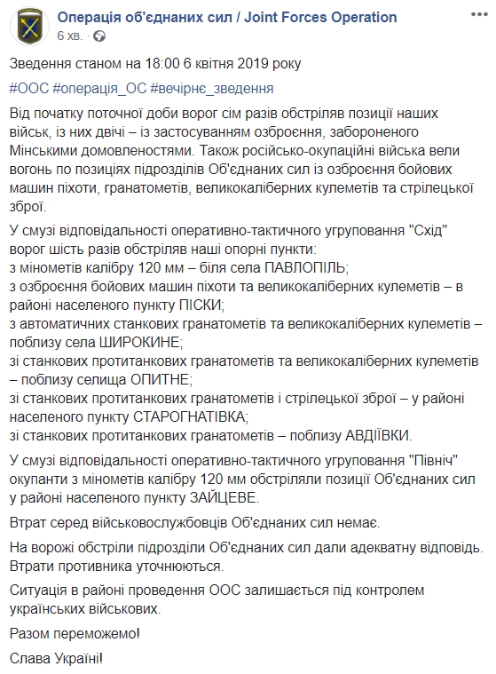 Бойовики продовжують порушувати перемир'я на Донбасі