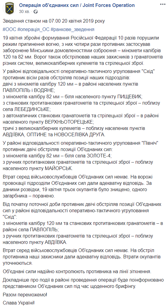Бойовики на Донбасі обстріляли підрозділи ООС з мінометів