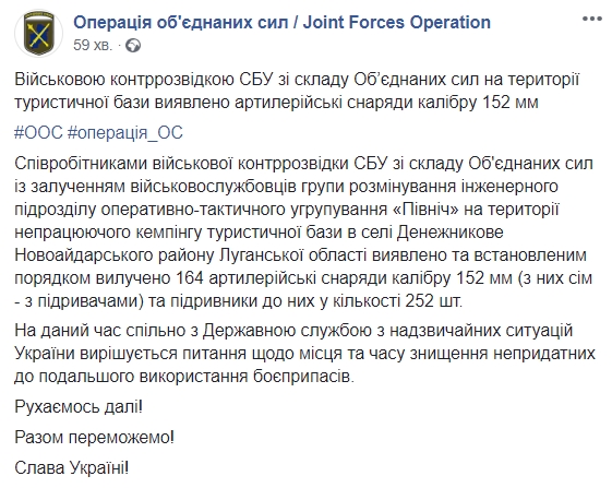 На Донбасі на території туристичної бази виявили склад боєприпасів