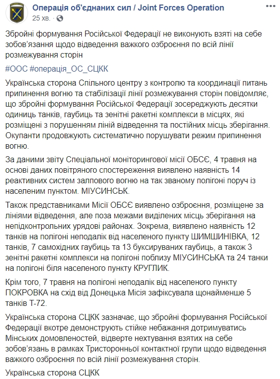 Наблюдатели зафиксировали танки вблизи Донецка