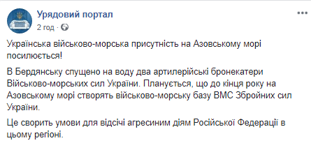 Україна до кінця року планує створити військово-морську базу на Азовському морі