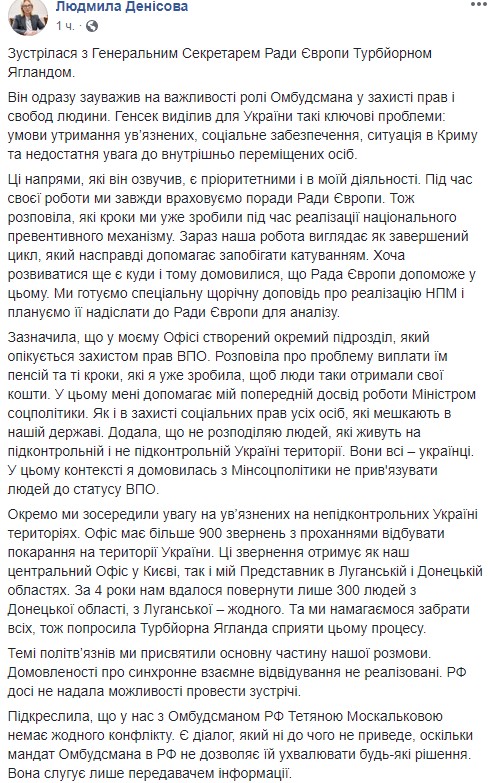 Ягланд вважає, що за теракт в Керчі повинна нести відповідальність Росія