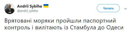 Врятовані у Туреччині українські моряки повертаються до України