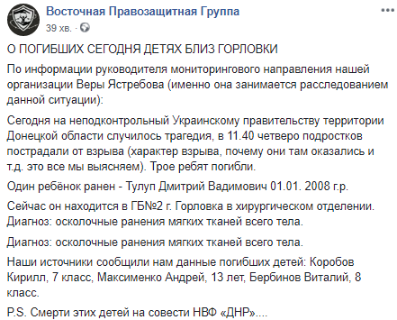 Стали відомі подробиці вибуху під Горлівкою