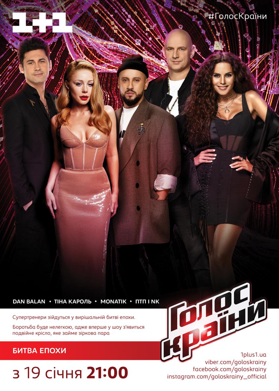 Рядом с Потапом: Каменских стала тренером юбилейного сезона шоу Голос країни-10