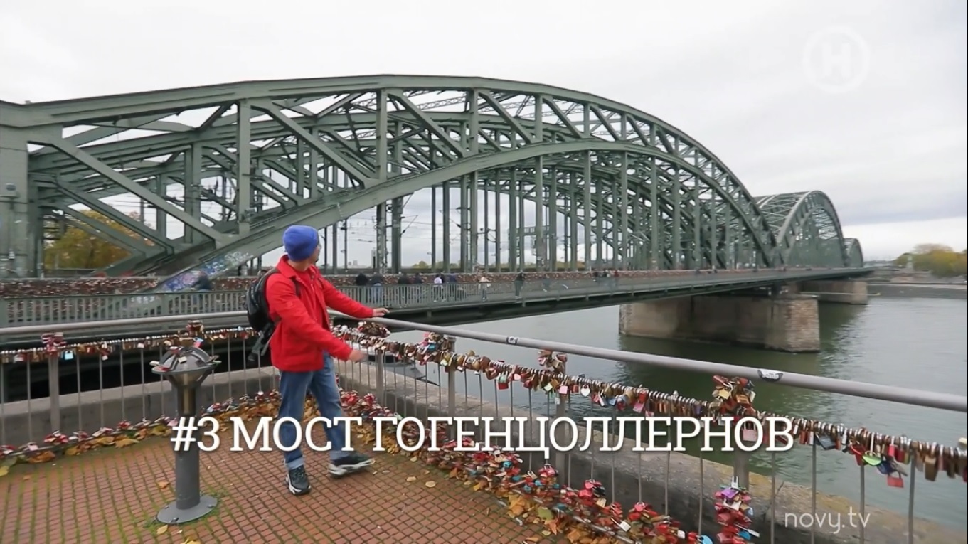 Ведучий "Орел&Решка" порадив ТОП пам’яток міста в туристичному Кельні