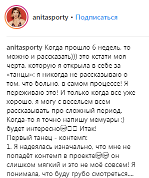 "Были слезы, меня срывало": Анита Луценко разоткровенничалась о трудностях на шоу Танцы со звездами