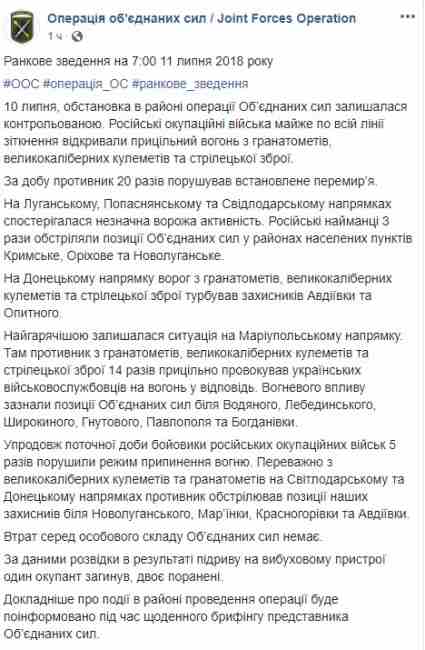 Фото: утреннее возведение ООС Боевики за сутки 20 раз обстреляли позиции ООС на Донбассе