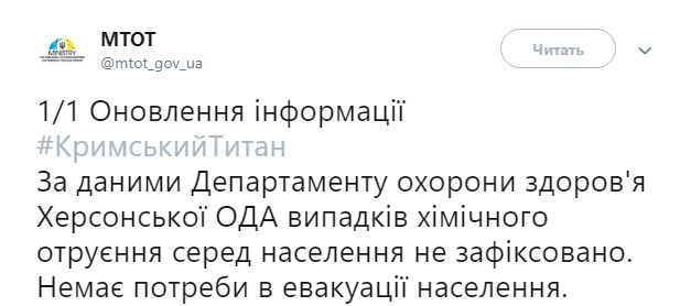В МинВОТ заявили, что нет потребности в эвакуации населения из Херсонской области