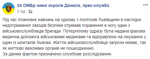 На Яворівському полігоні зазнав поранення військовослужбовець