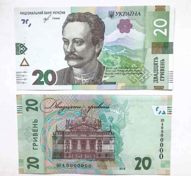 В Нацбанке рассказали о новой 20-гривневой банкноте