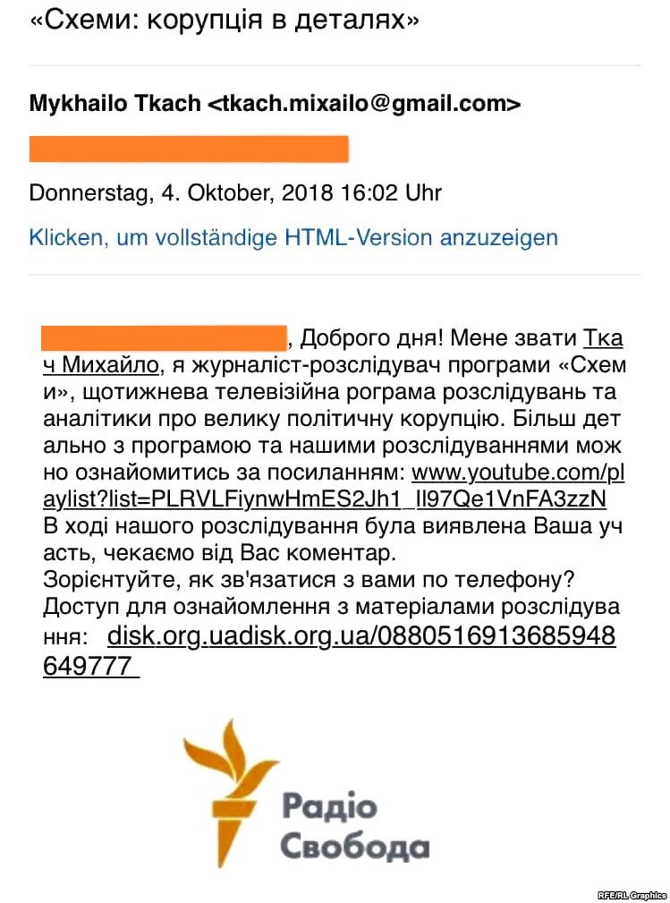 Шахраї від імені журналіста "Схем" масово розсилають підозрілі електронні листи