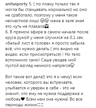 "Были слезы, меня срывало": Анита Луценко разоткровенничалась о трудностях на шоу Танцы со звездами