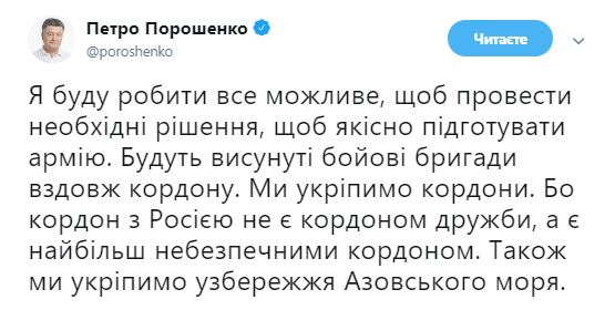 Украина выставит боевые бригады вдоль границы, - Порошенко